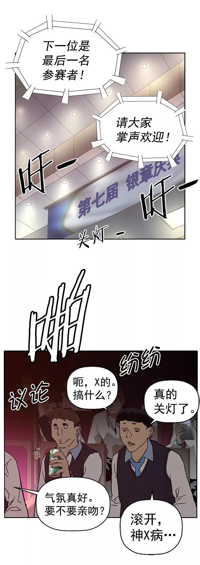 《英雄联萌》第217话 第54页