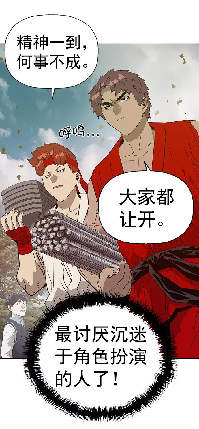 《英雄联萌》第217话 第8页