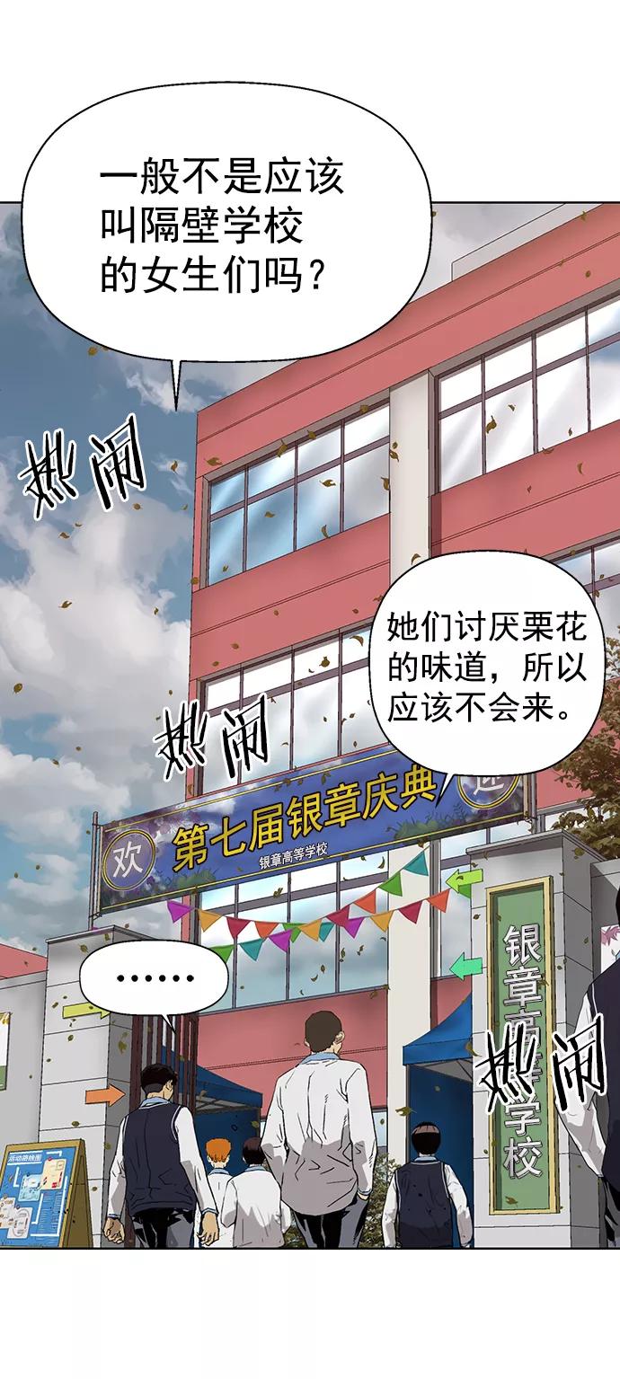 《英雄联萌》第217话 第2页