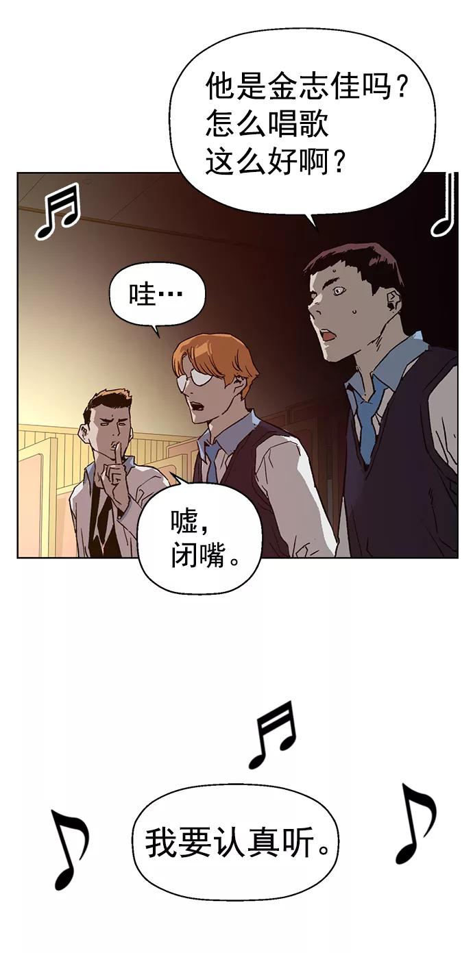《英雄联萌》第217话 第60页