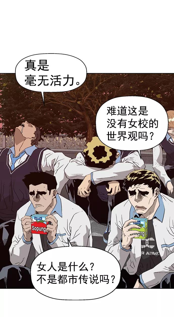 《英雄联萌》第217话 第3页