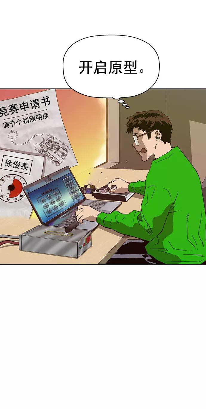 《英雄联萌》第217话 第36页