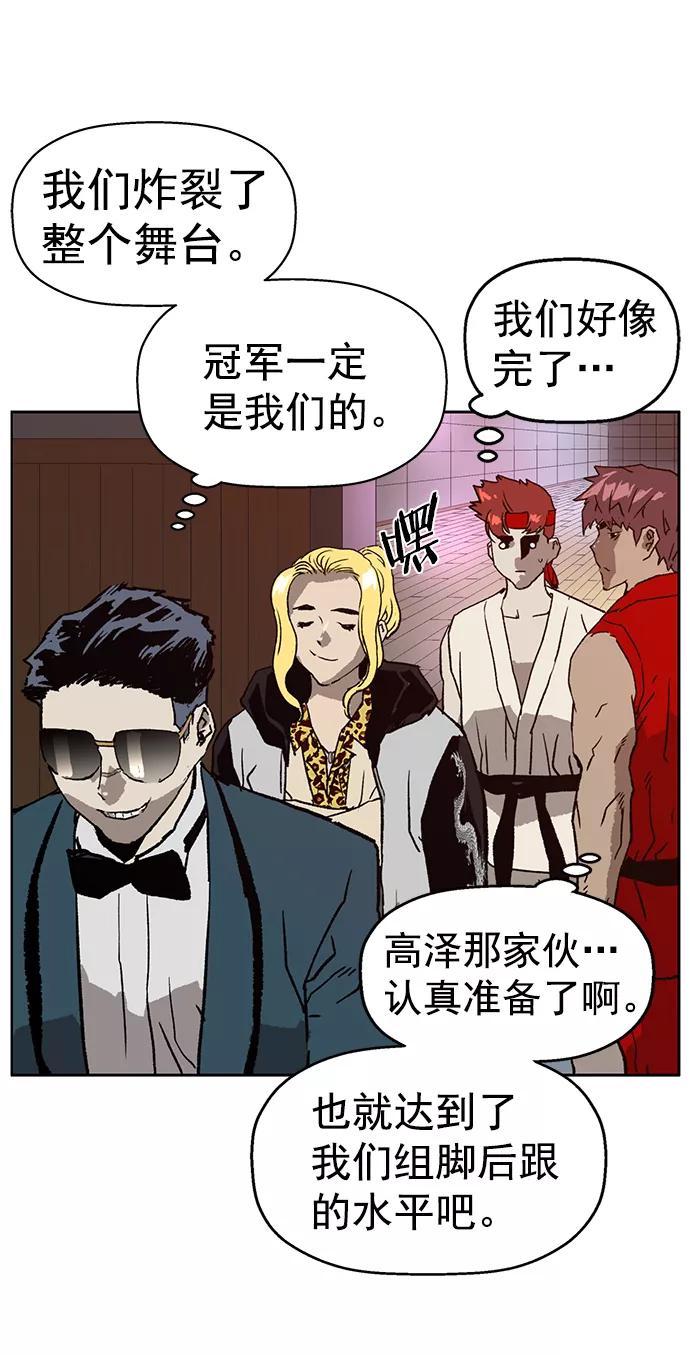 《英雄联萌》第217话 第53页