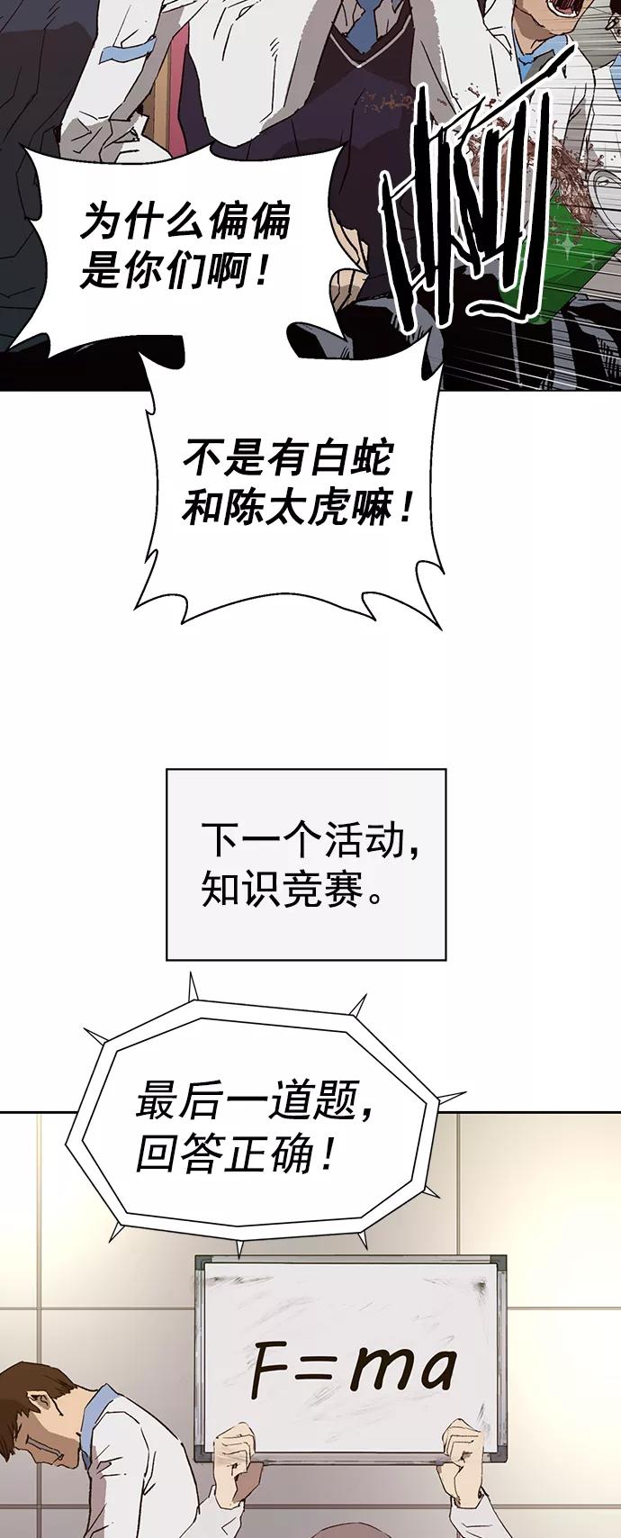 《英雄联萌》第217话 第33页