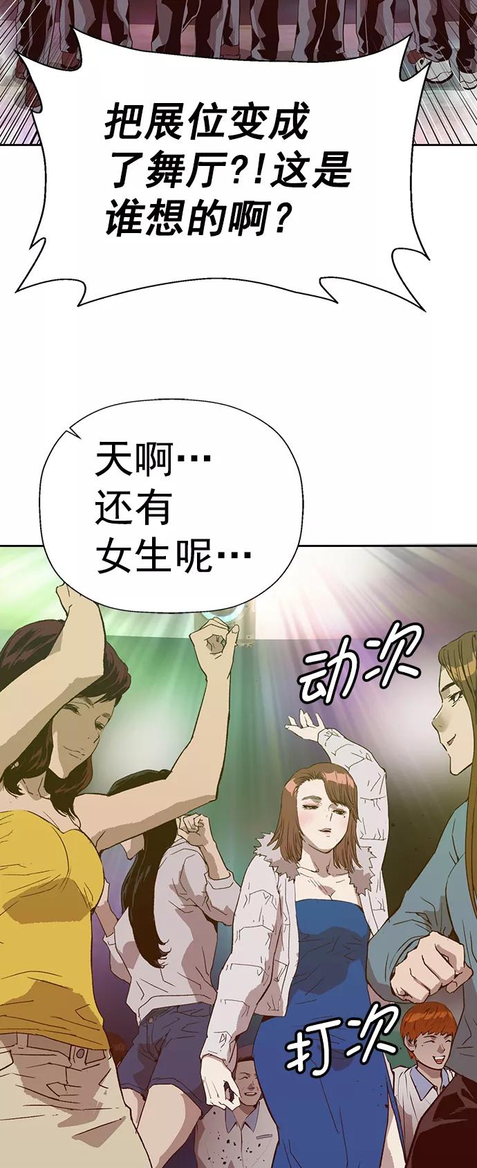 《英雄联萌》第217话 第17页