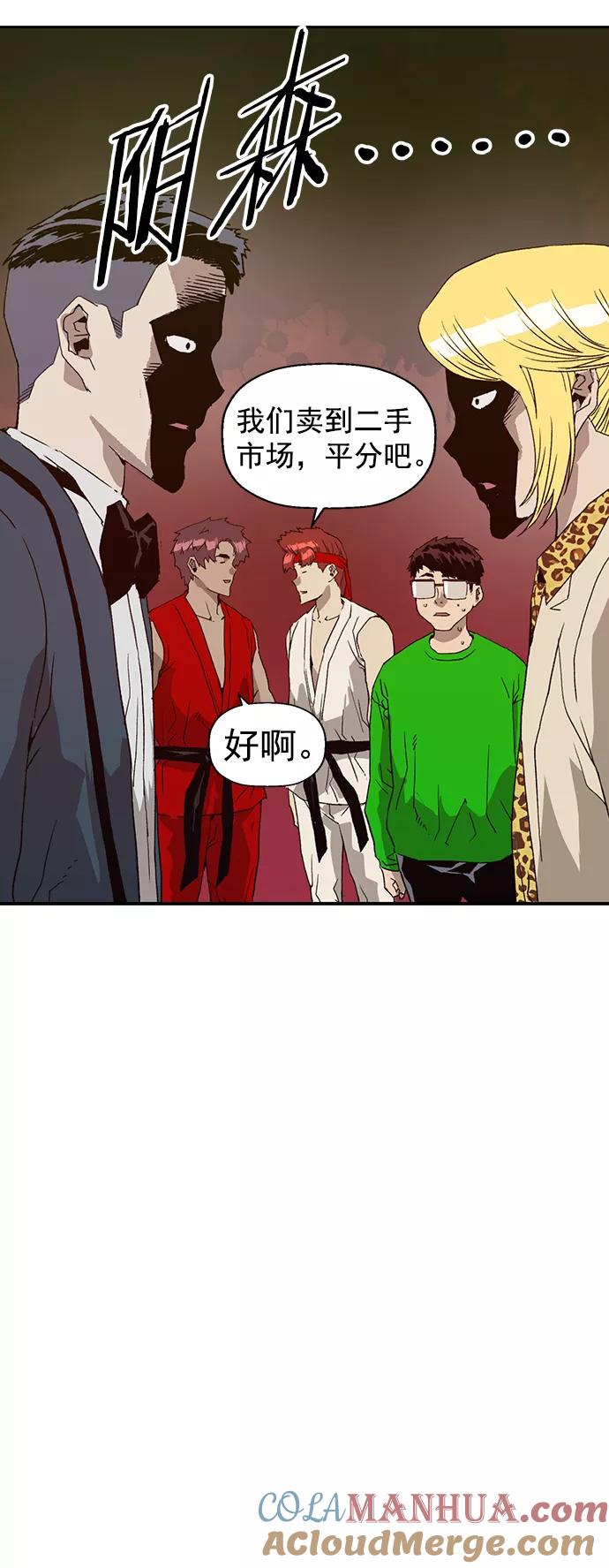 《英雄联萌》第217话 第25页