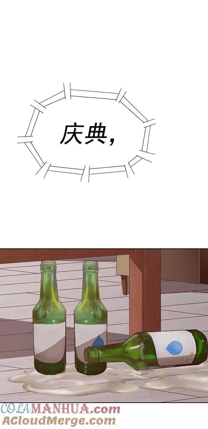 《英雄联萌》第217话 第76页