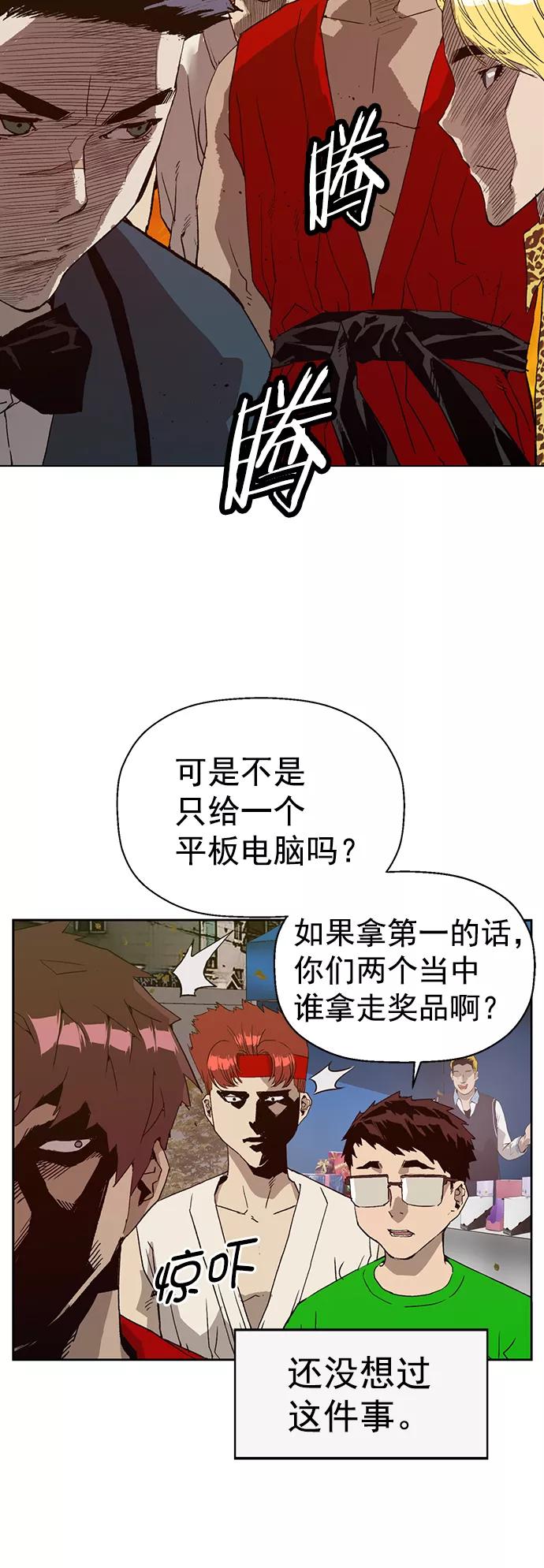 《英雄联萌》第217话 第23页