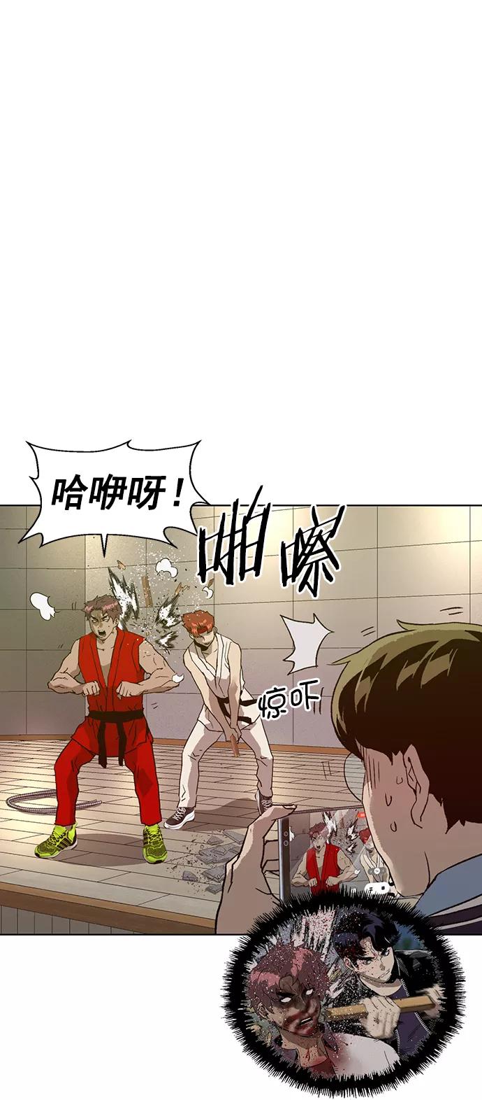 《英雄联萌》第217话 第38页