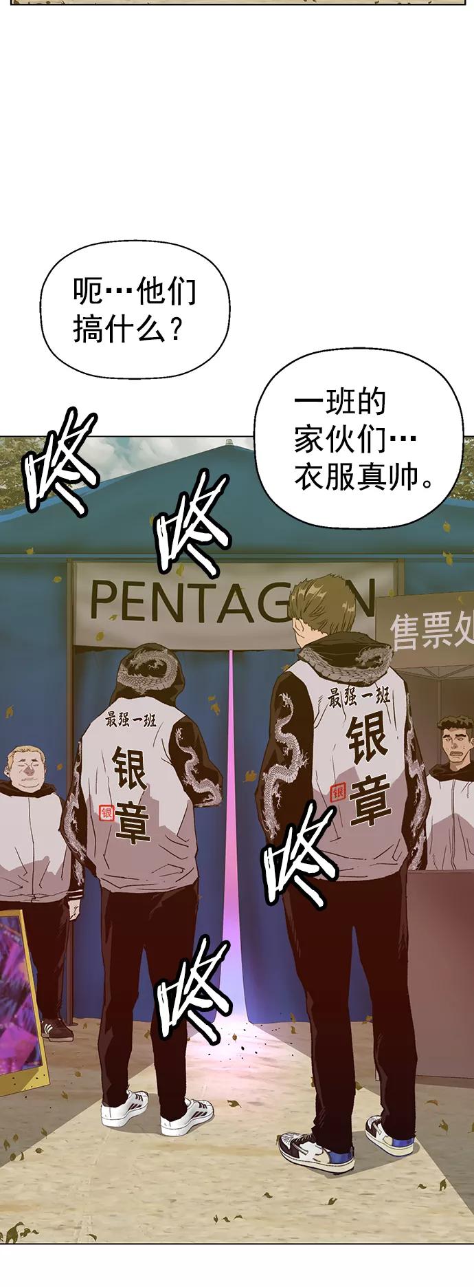 《英雄联萌》第217话 第15页