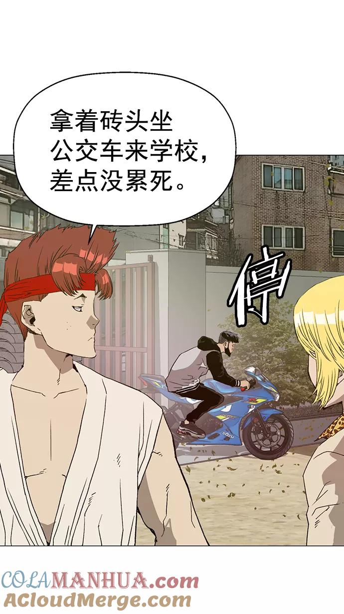 《英雄联萌》第217话 第10页