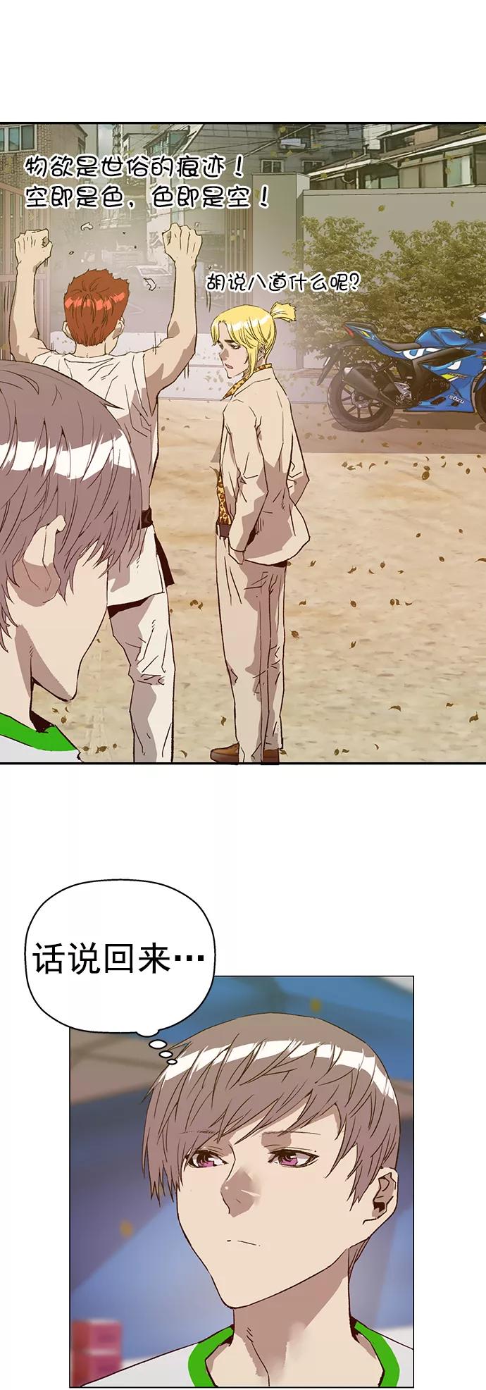 《英雄联萌》第217话 第12页