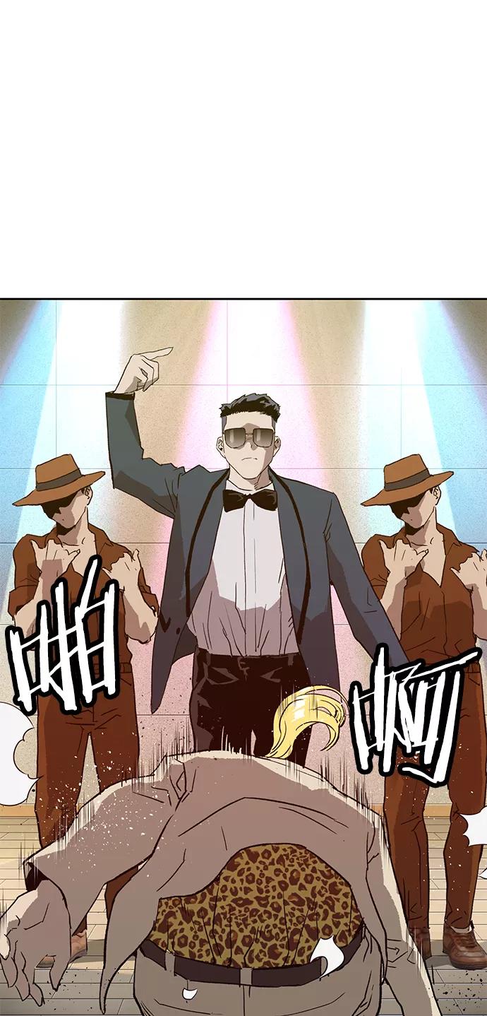 《英雄联萌》第217话 第47页
