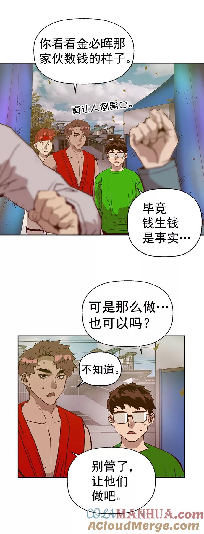 《英雄联萌》第217话 第19页