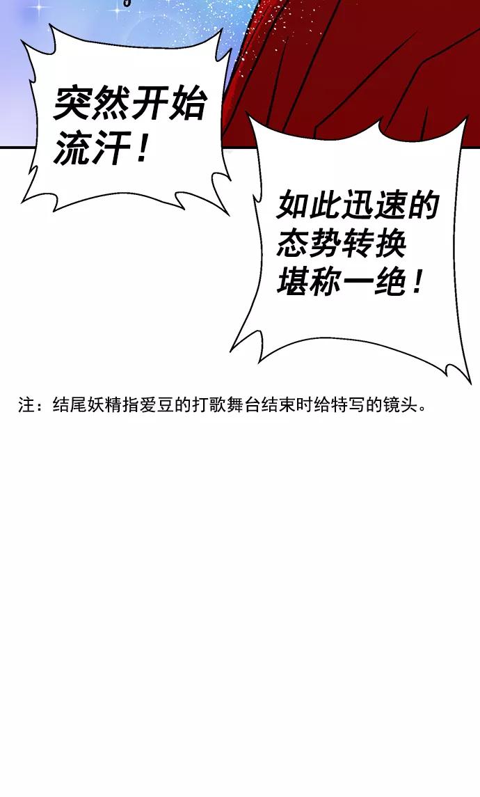 《英雄联萌》第217话 第41页
