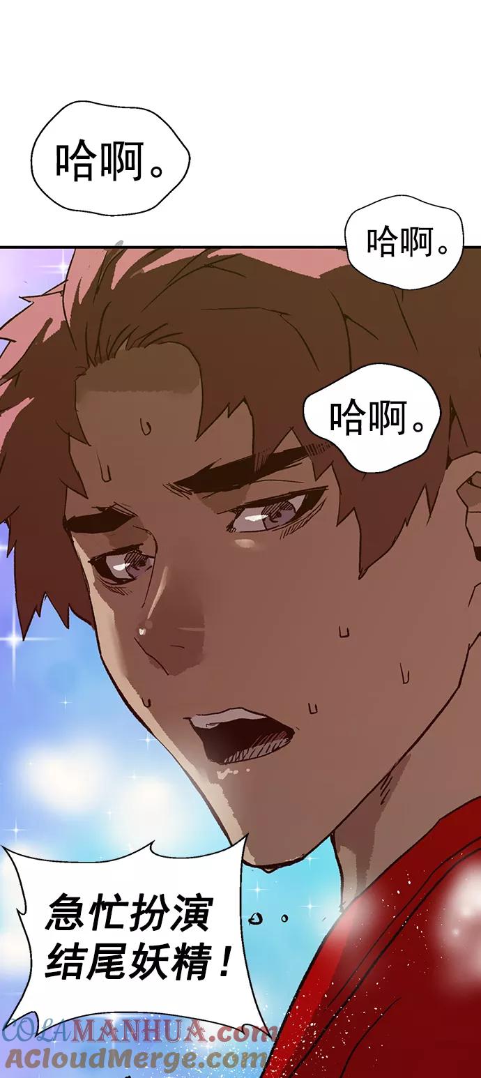 《英雄联萌》第217话 第40页