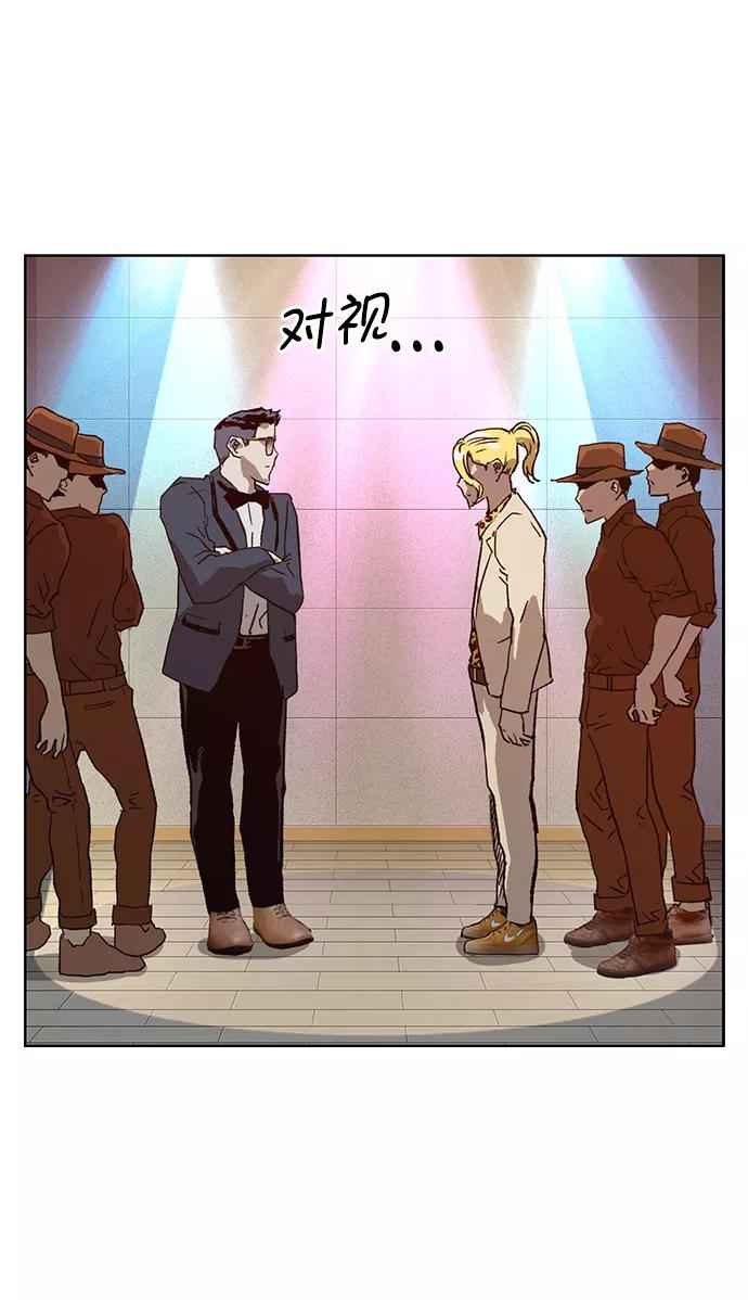 《英雄联萌》第217话 第50页