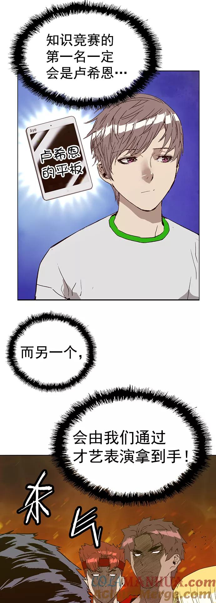 《英雄联萌》第217话 第22页