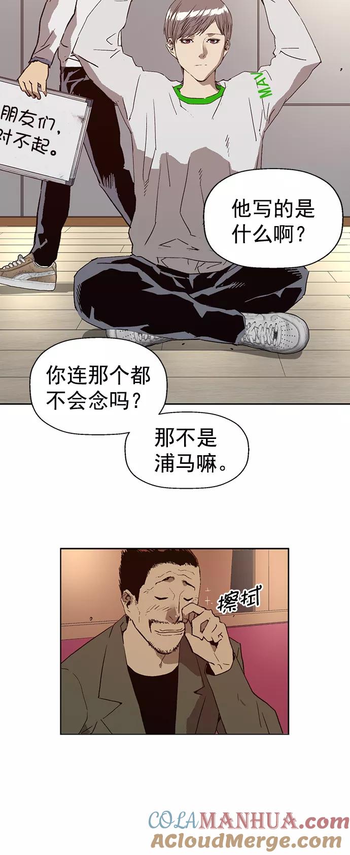 《英雄联萌》第217话 第34页