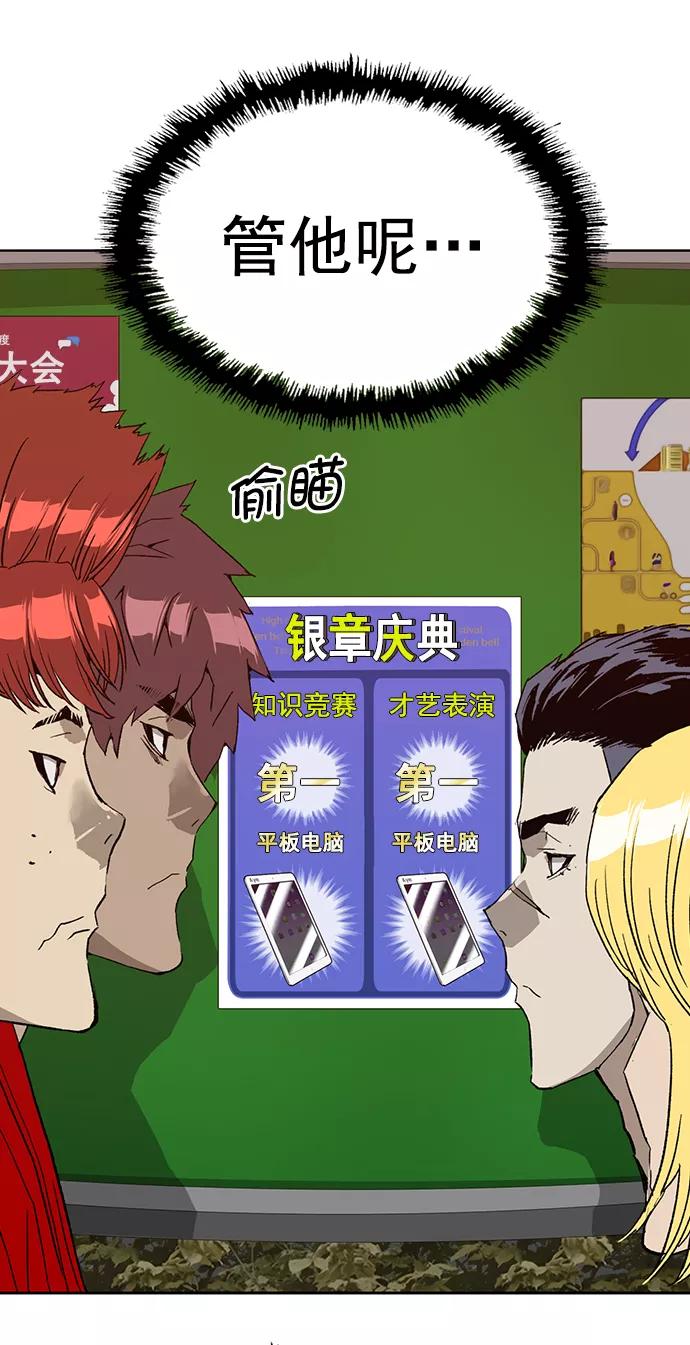 《英雄联萌》第217话 第21页