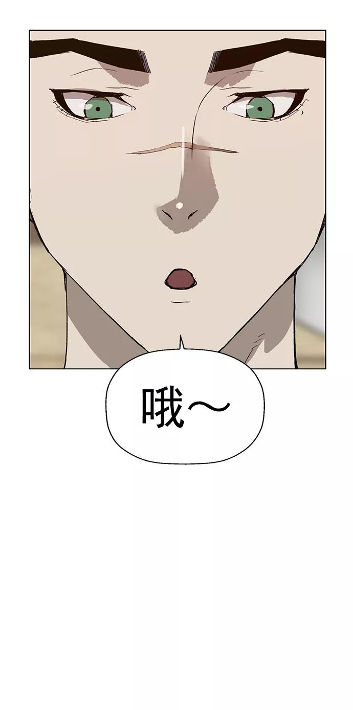 《英雄联萌》第217话 第6页