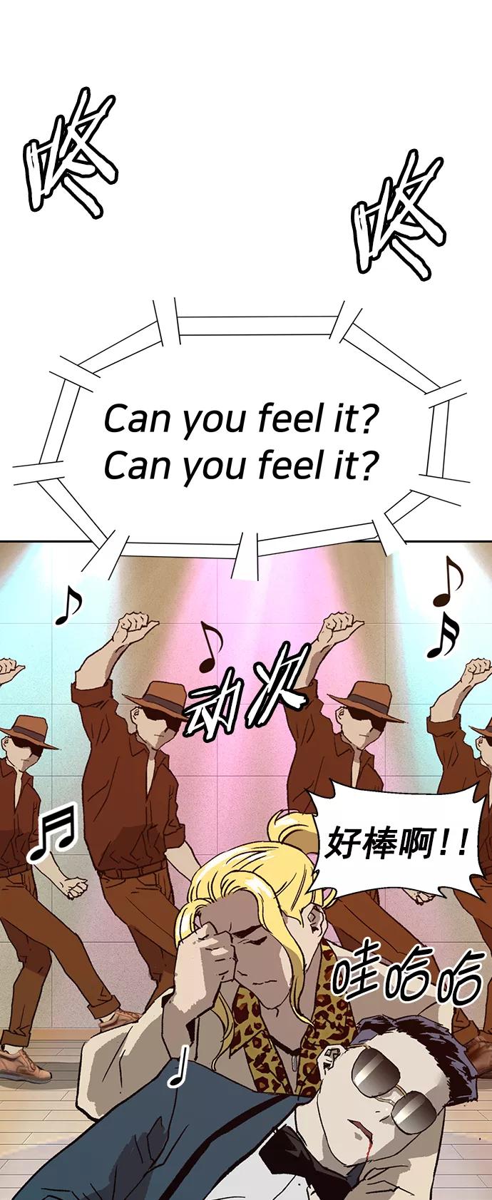 《英雄联萌》第217话 第51页