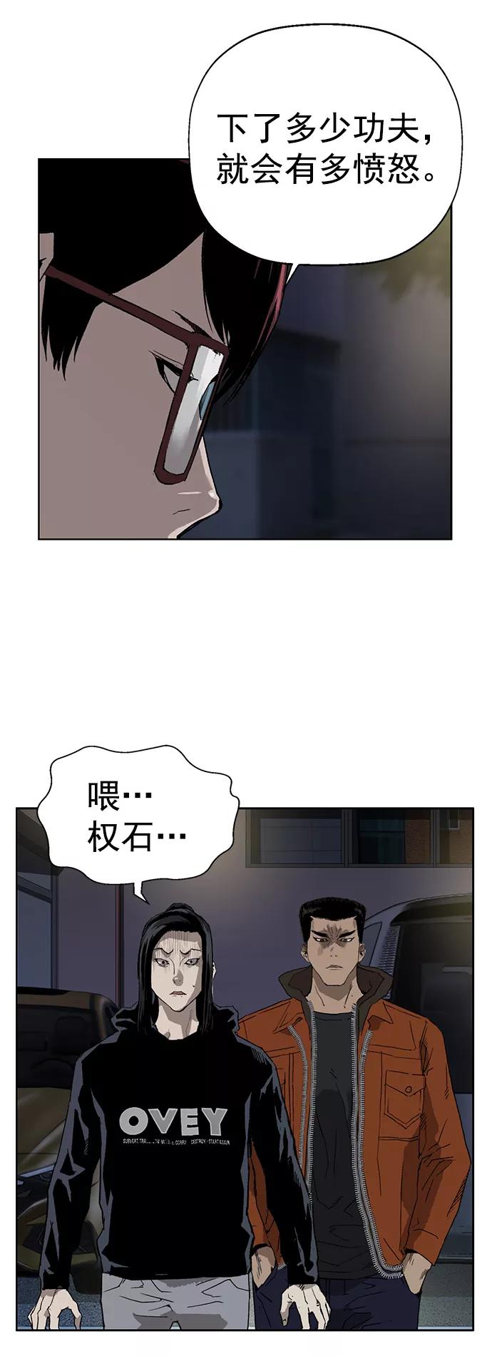 《英雄联萌》第218话 第69页