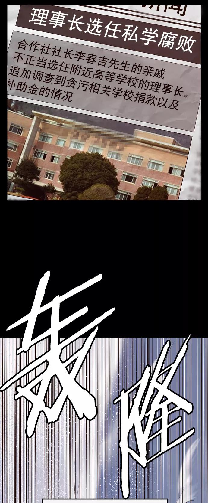 《英雄联萌》第218话 第50页