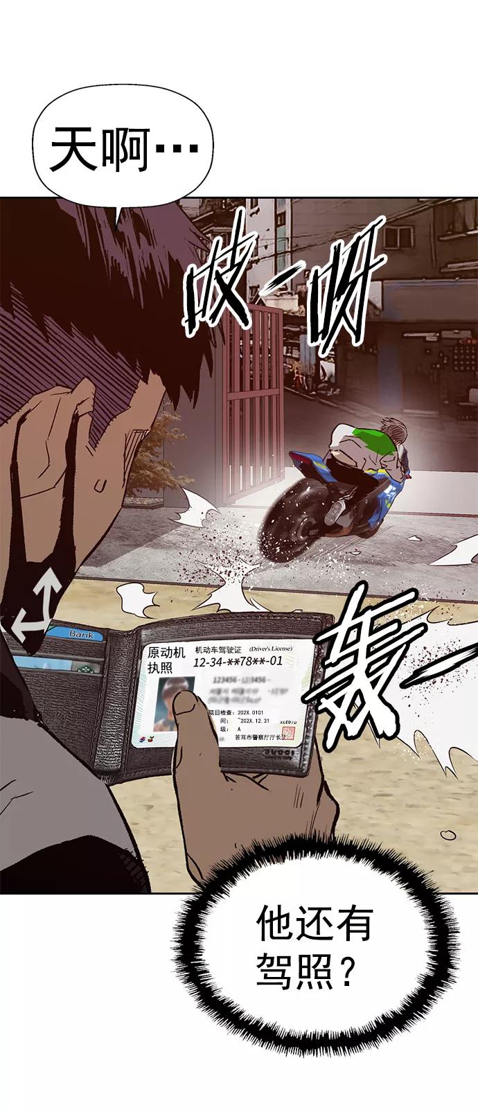 《英雄联萌》第218话 第24页