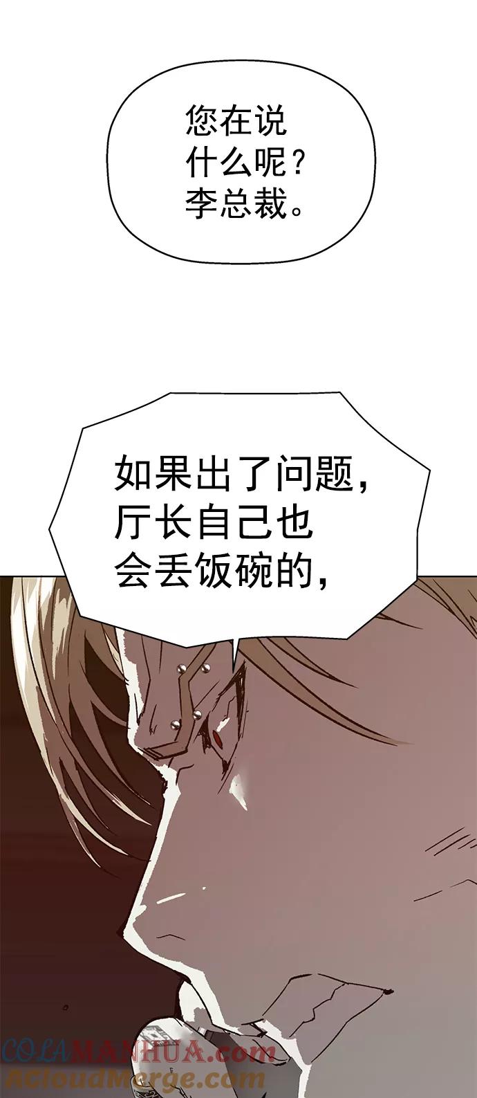 《英雄联萌》第218话 第37页