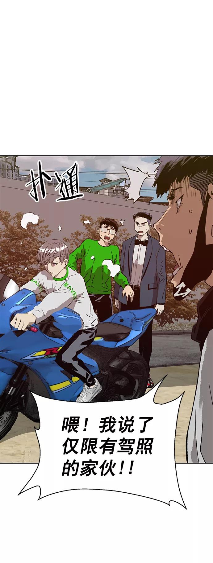 《英雄联萌》第218话 第21页