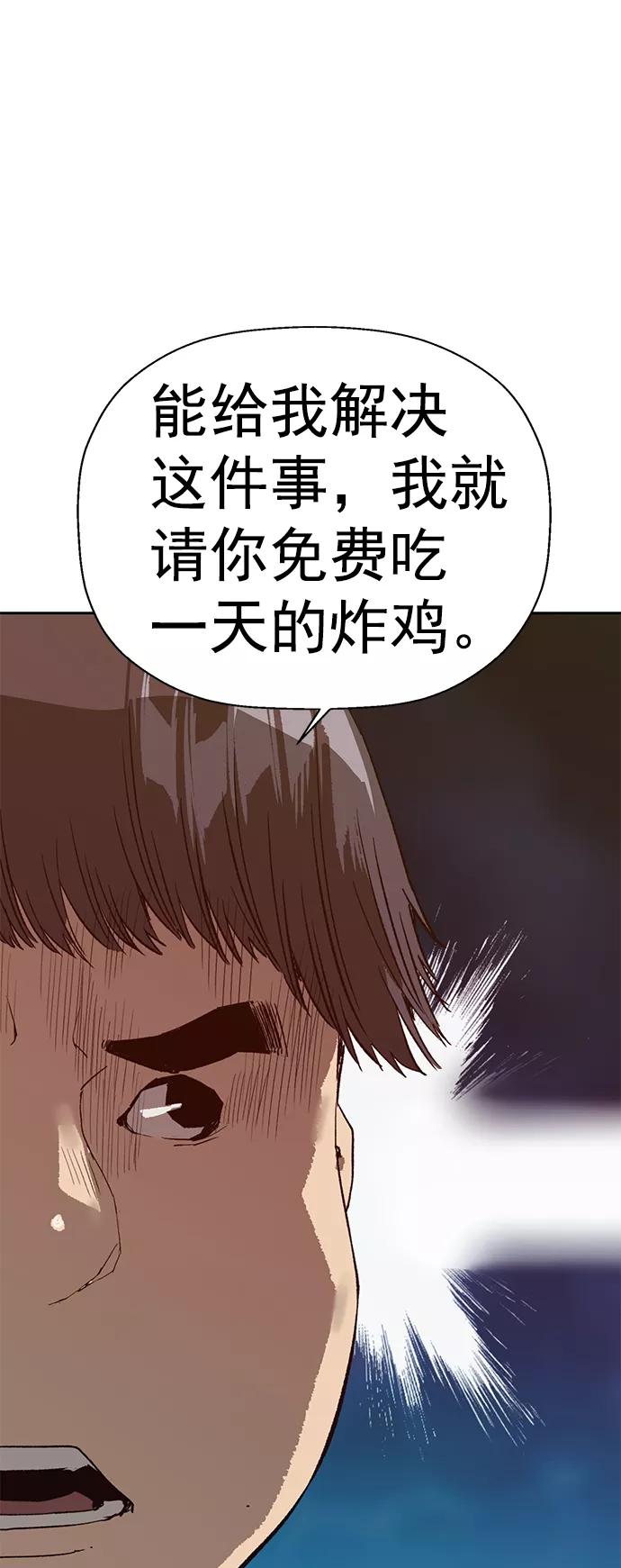 《英雄联萌》第218话 第15页