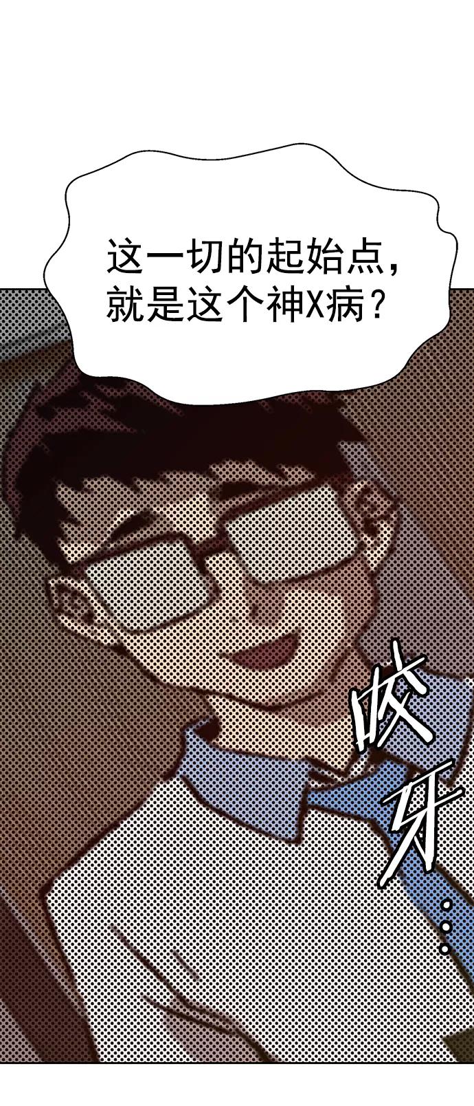 《英雄联萌》第218话 第81页