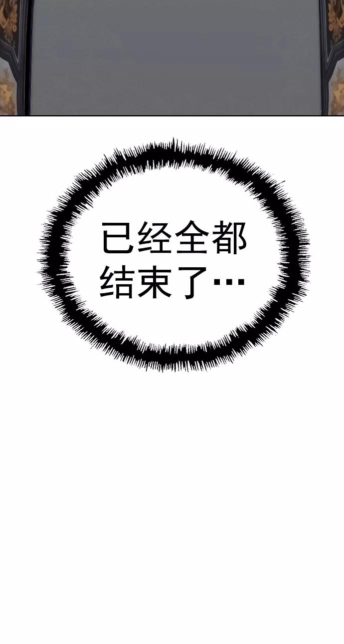 《英雄联萌》第218话 第56页