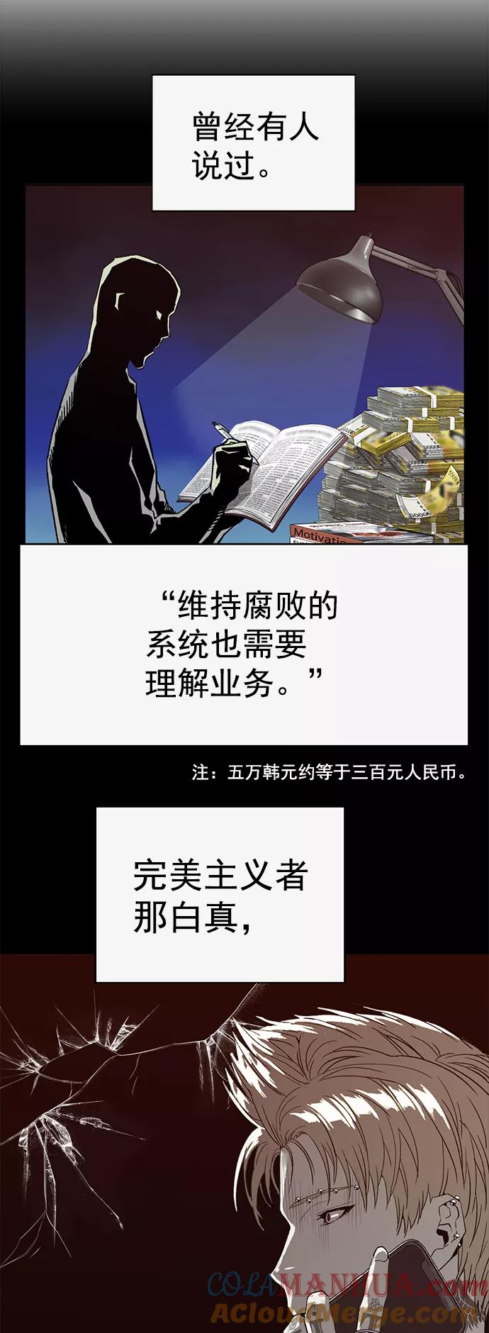 《英雄联萌》第218话 第46页
