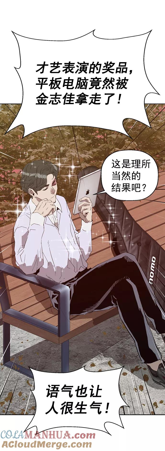 《英雄联萌》第218话 第4页