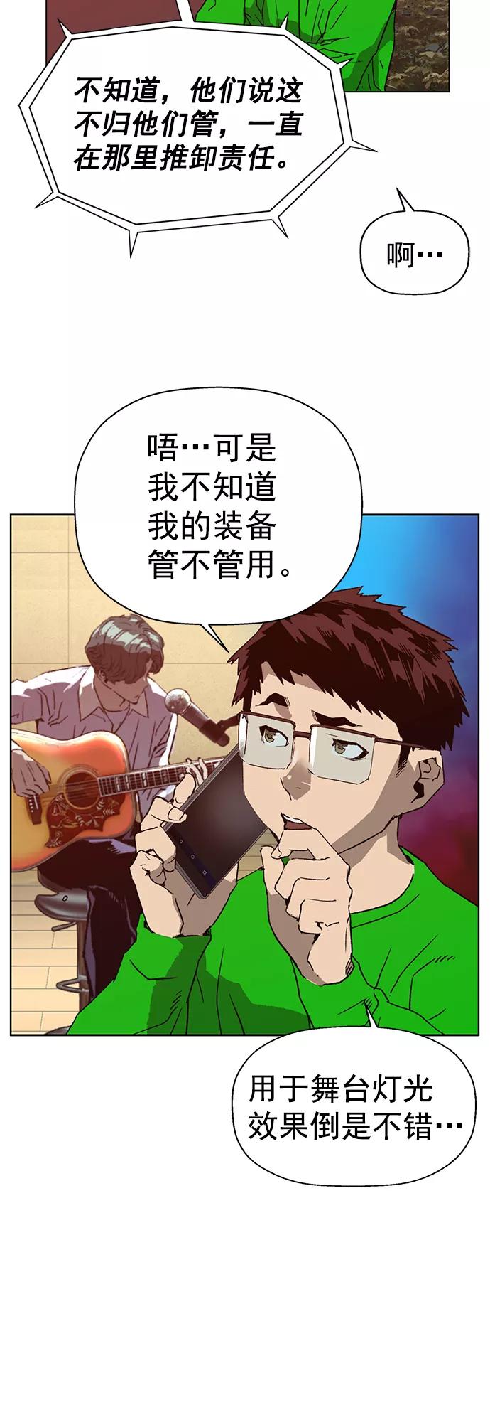 《英雄联萌》第218话 第14页
