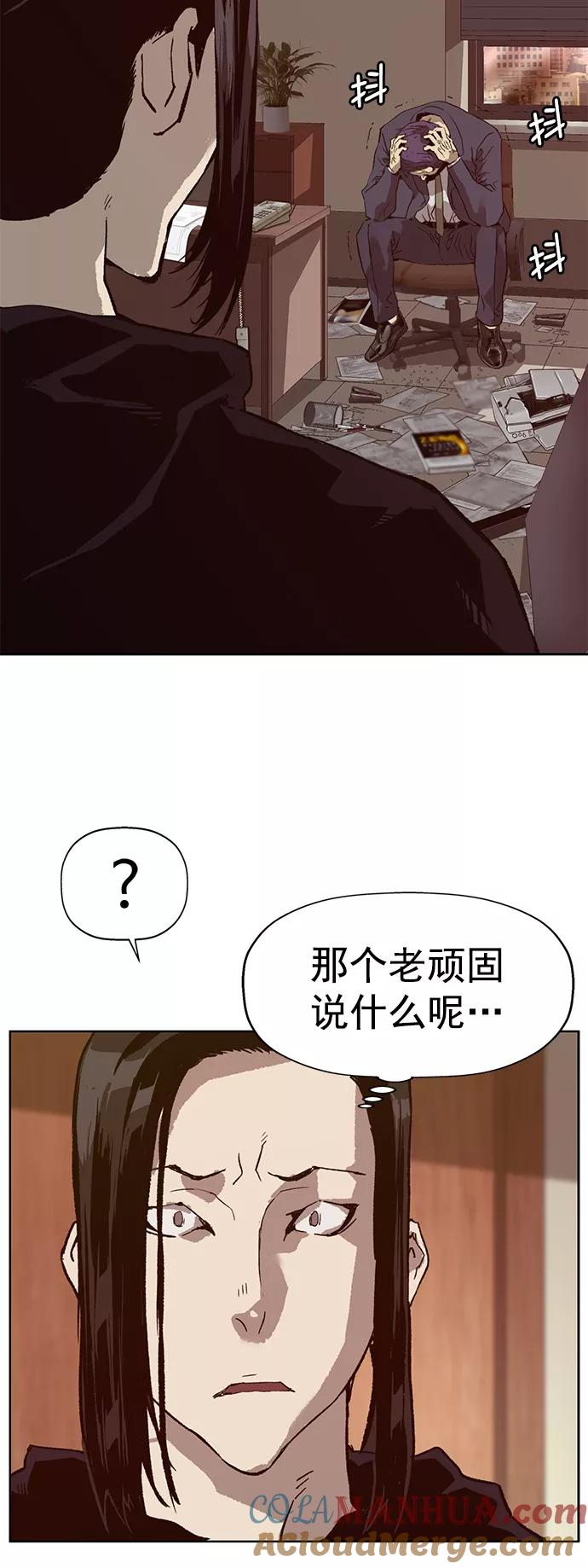 《英雄联萌》第218话 第31页