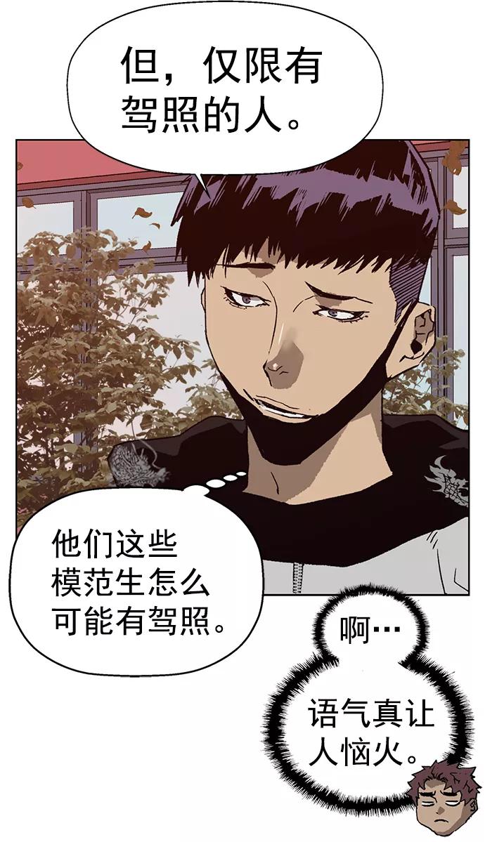 《英雄联萌》第218话 第20页