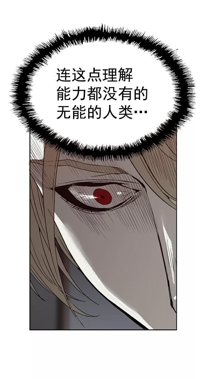 《英雄联萌》第218话 第44页