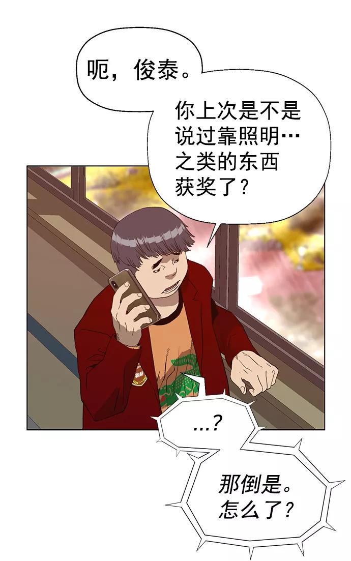 《英雄联萌》第218话 第12页