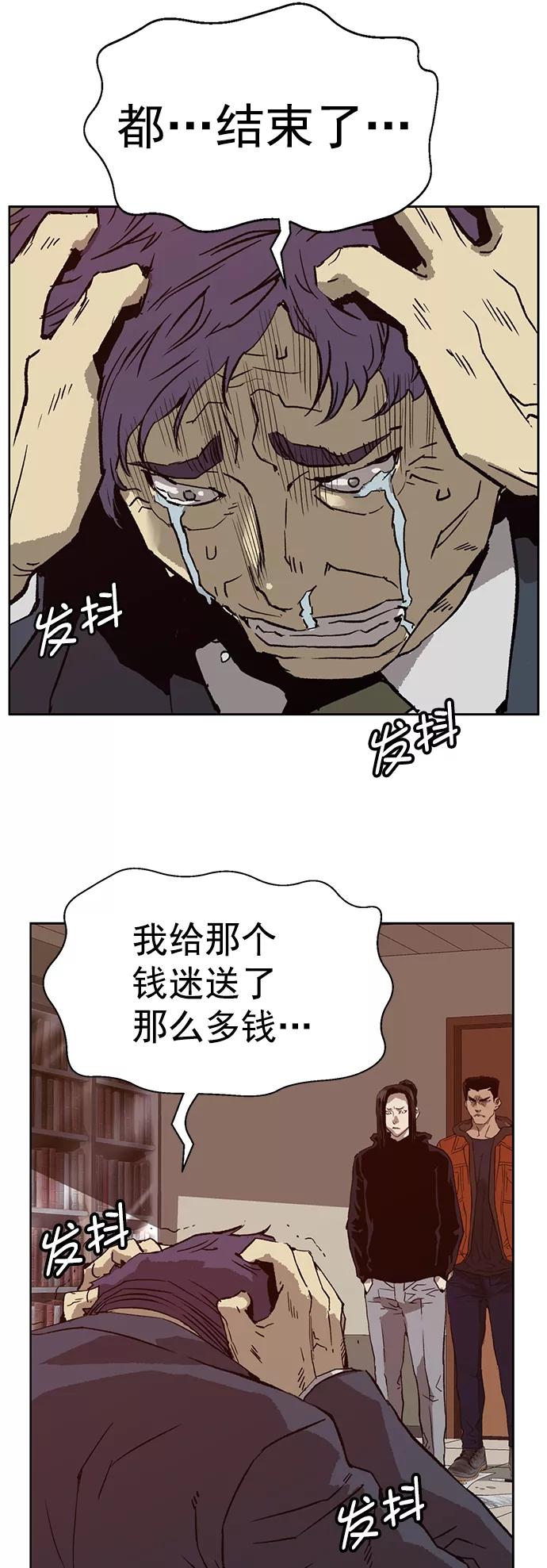 《英雄联萌》第218话 第32页