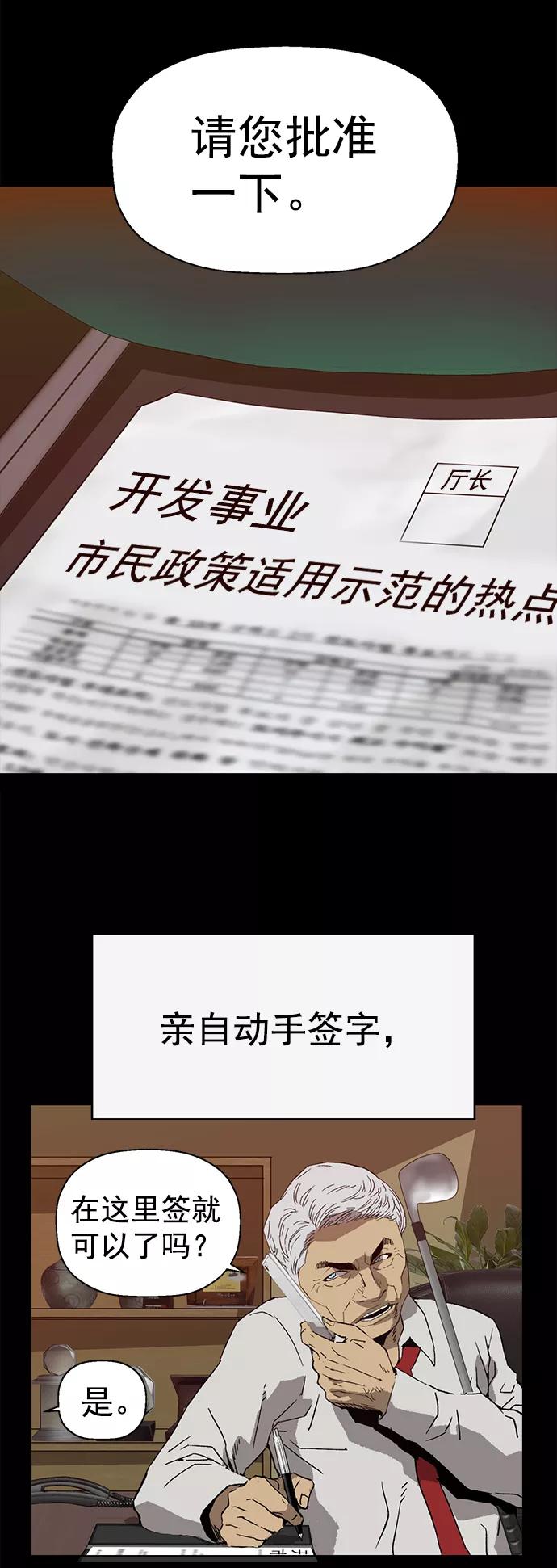 《英雄联萌》第218话 第41页