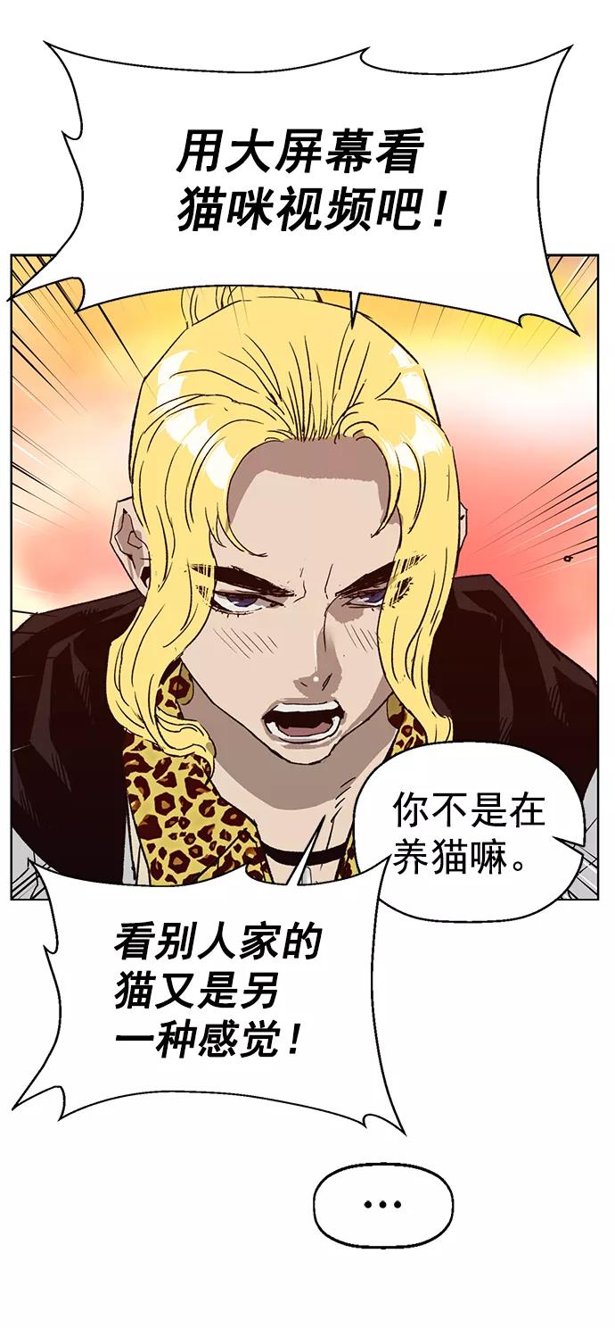 《英雄联萌》第218话 第6页