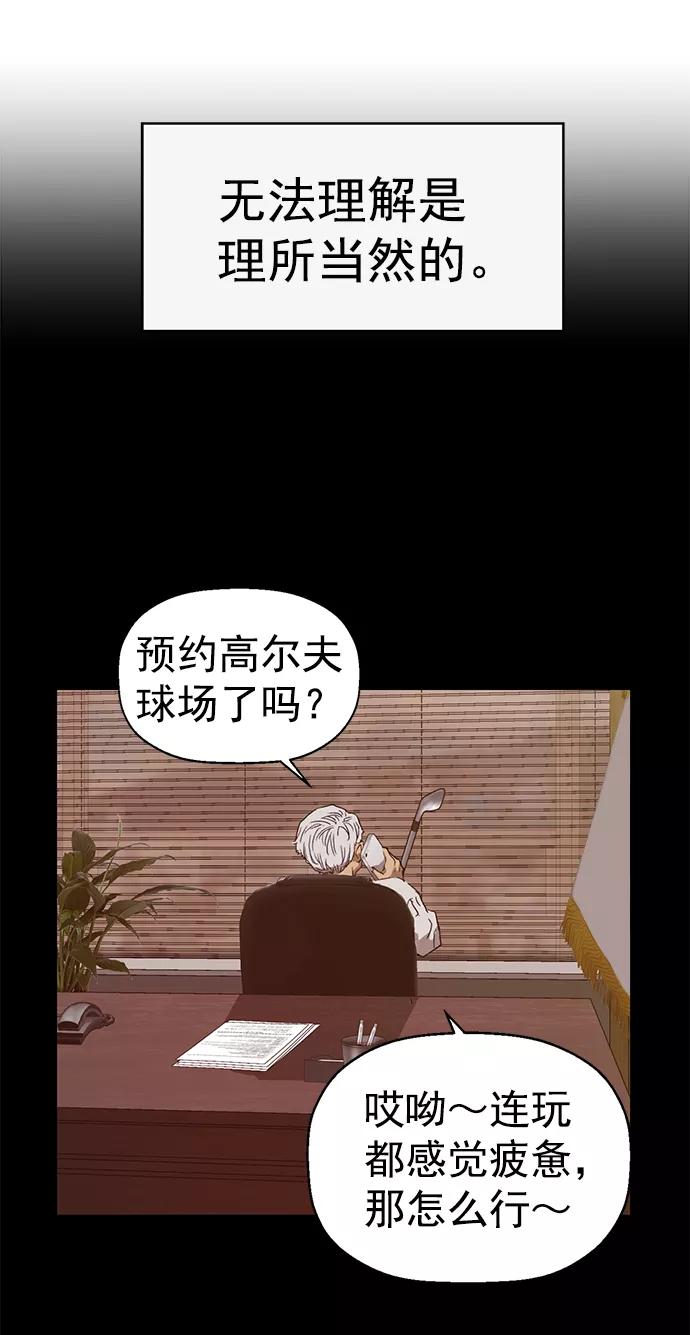 《英雄联萌》第218话 第39页