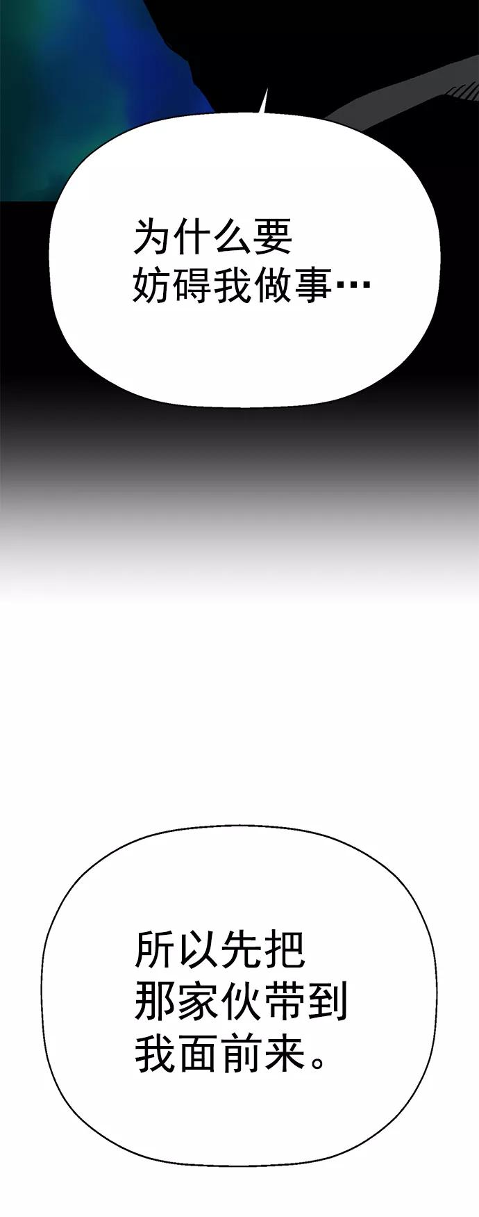 《英雄联萌》第218话 第78页