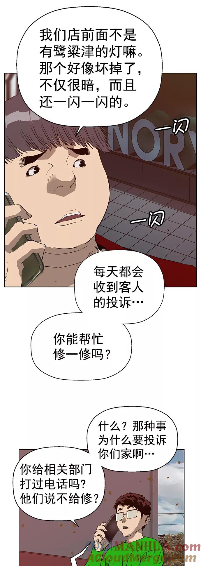 《英雄联萌》第218话 第13页