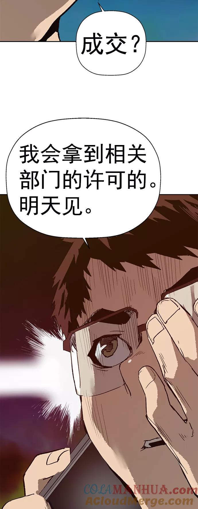《英雄联萌》第218话 第16页