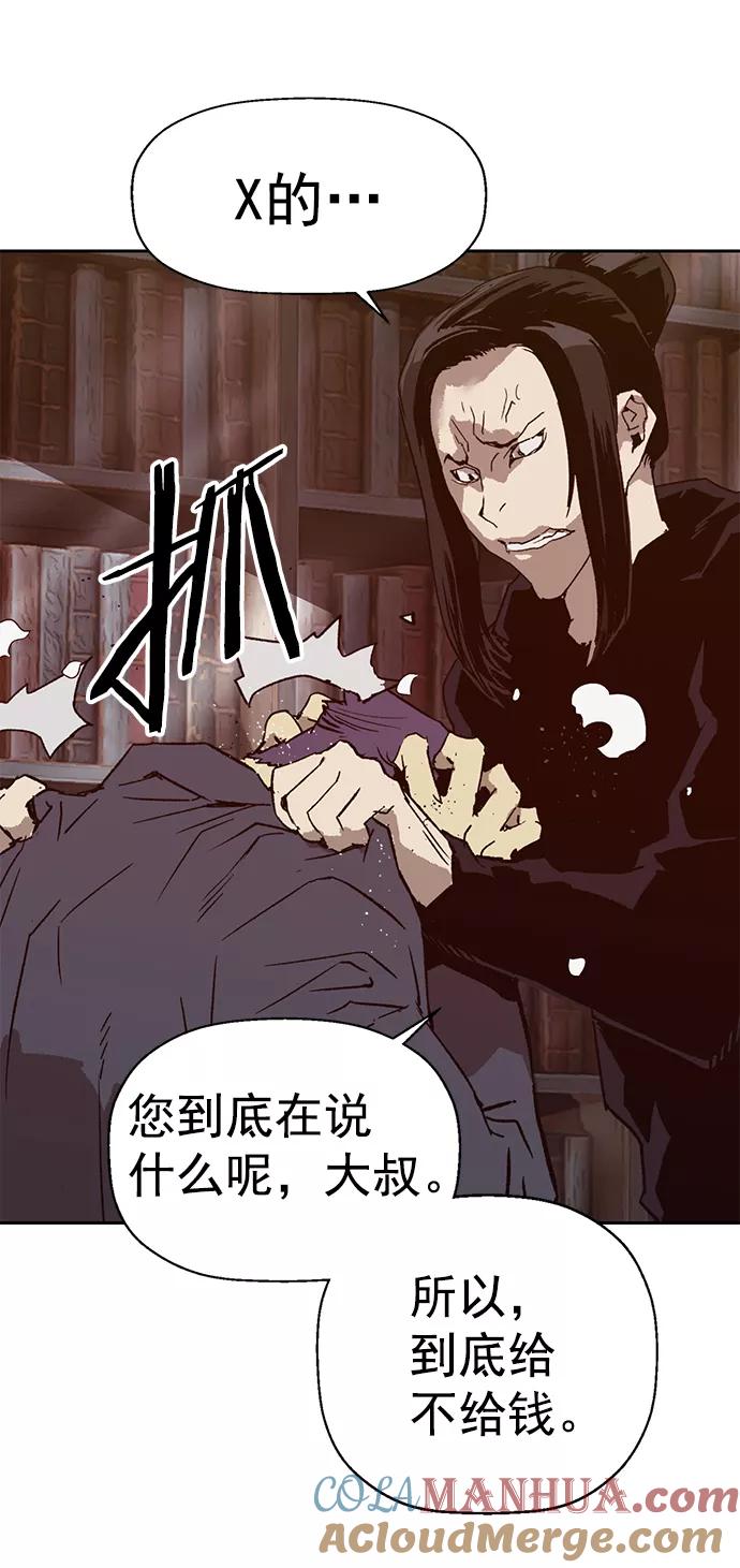 《英雄联萌》第218话 第34页
