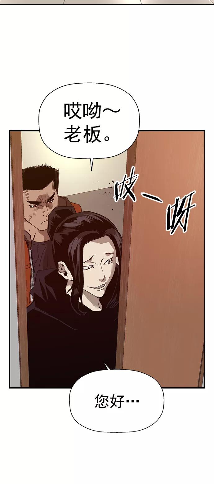 《英雄联萌》第218话 第29页
